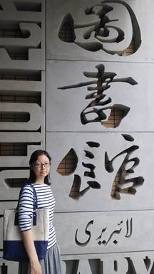 刘雯老师在北京外国语大学访学